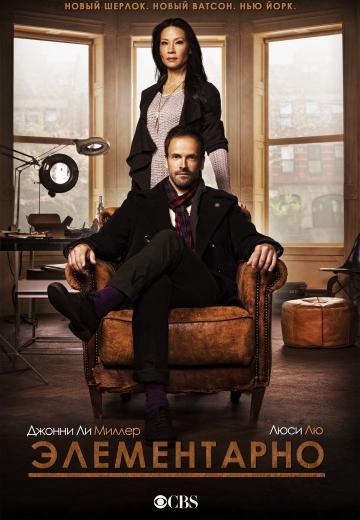  / Elementary (2012)