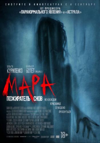 .   / Mara (2018)