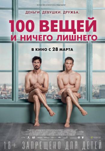 100     / 100 Dinge (2018)