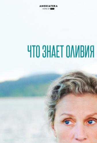    / Olive Kitteridge (2014)