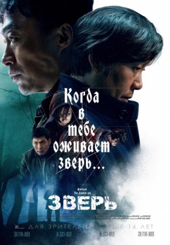  / Biseuteu (2019)