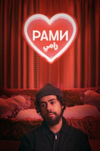  / Ramy (2019)