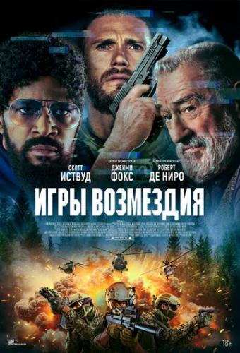   / Tin Soldier (2025)