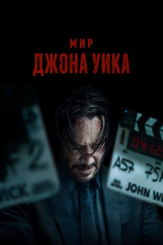    / Wick Is Pain (2025)