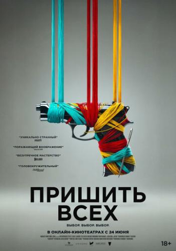   / Sew Torn (2024)