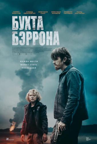   / Barron's Cove (2024)