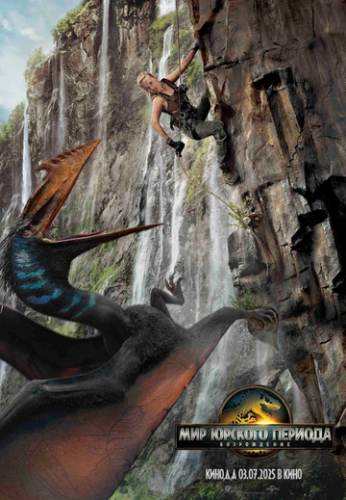   :  / Jurassic World: Rebirth (2025)