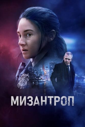 / To Catch A Killer (2022)