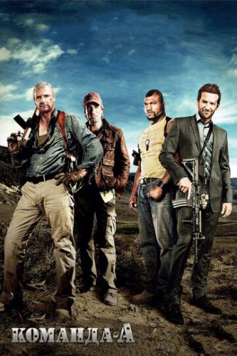   / The A-Team (2010)