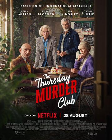 О фильме Клуб убийств по четвергам / The Thursday Murder Club (2025): Постояльцы элитного дома для престарелых «Куперсчейз» наслаждаются жизнью, завтракая с бокалом шампанского и рисуя на свежем воздухе. Состоятельные пенсионы могут скоротать время не только за ...  Клуб убийств по четвергам / The Thursday Murder Club (2025)