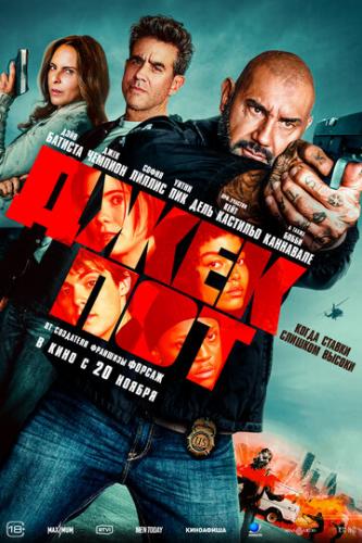 ������� / Trap House (2025)