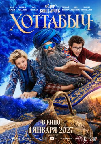 �������� (2026)