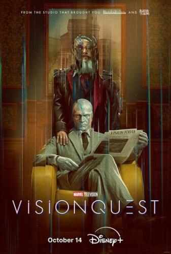 ����� ����� / VisionQuest (2026)