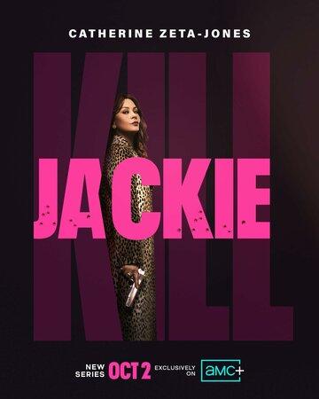 ����� ����� / Kill Jackie (2026)