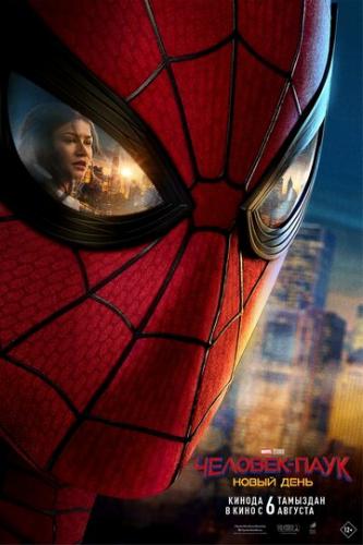 �������-����: ����� ���� / Spider-Man: Brand New Day (2026)